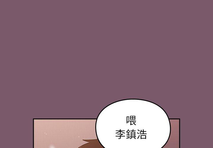 韩国漫画青梅以上恋人未满韩漫_青梅以上恋人未满-第20话在线免费阅读-韩国漫画-第1张图片