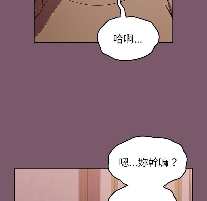 韩国漫画青梅以上恋人未满韩漫_青梅以上恋人未满-第20话在线免费阅读-韩国漫画-第22张图片