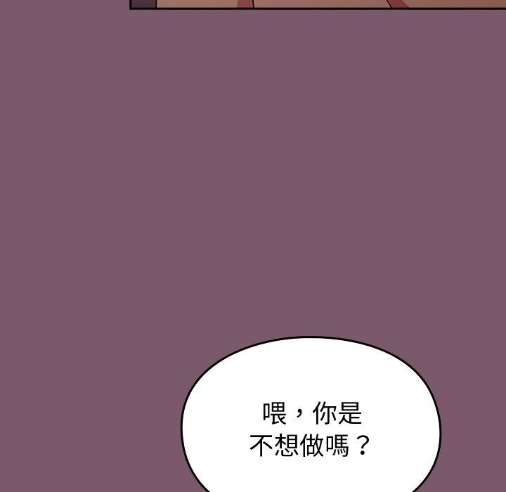 韩国漫画青梅以上恋人未满韩漫_青梅以上恋人未满-第20话在线免费阅读-韩国漫画-第43张图片