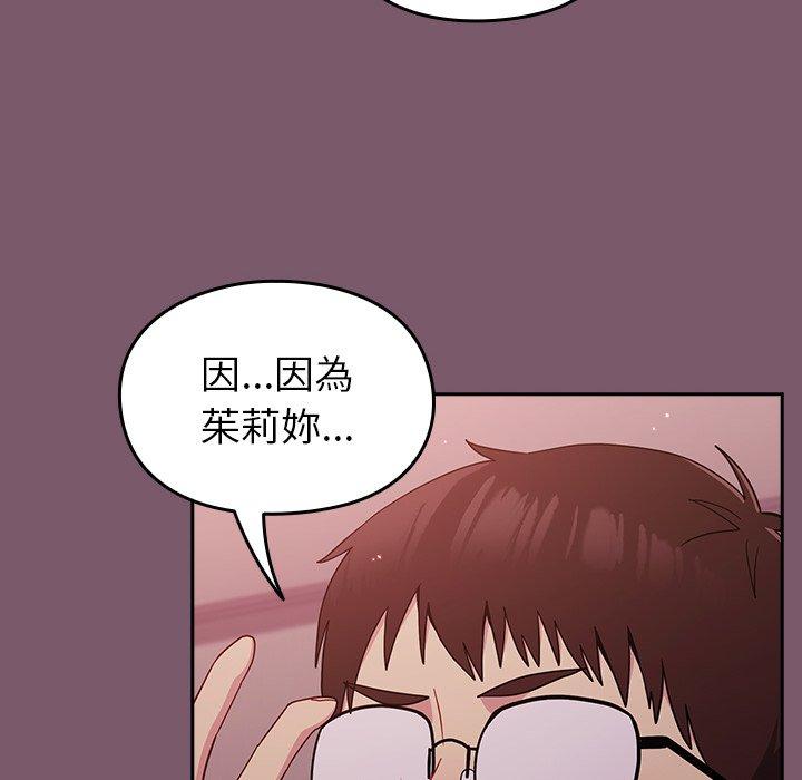 韩国漫画青梅以上恋人未满韩漫_青梅以上恋人未满-第20话在线免费阅读-韩国漫画-第63张图片