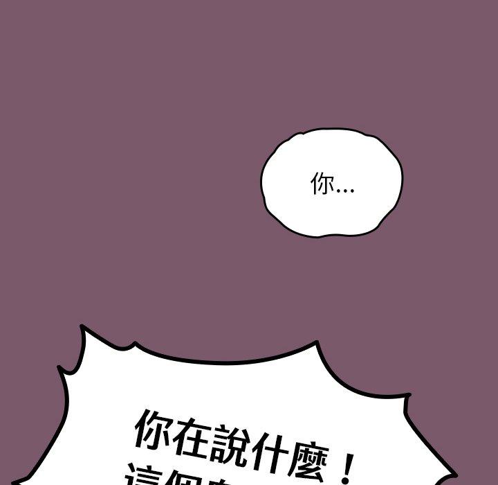 韩国漫画青梅以上恋人未满韩漫_青梅以上恋人未满-第20话在线免费阅读-韩国漫画-第71张图片