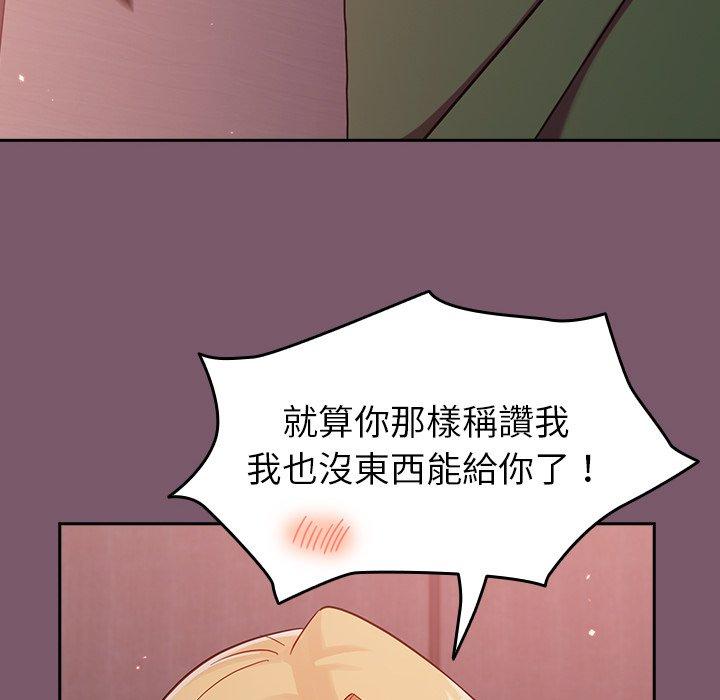 韩国漫画青梅以上恋人未满韩漫_青梅以上恋人未满-第20话在线免费阅读-韩国漫画-第74张图片