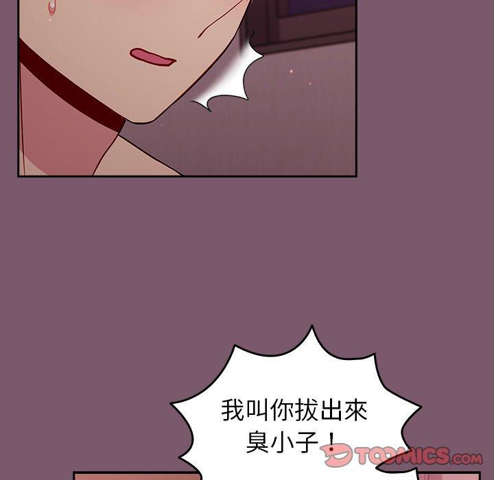 韩国漫画青梅以上恋人未满韩漫_青梅以上恋人未满-第20话在线免费阅读-韩国漫画-第99张图片