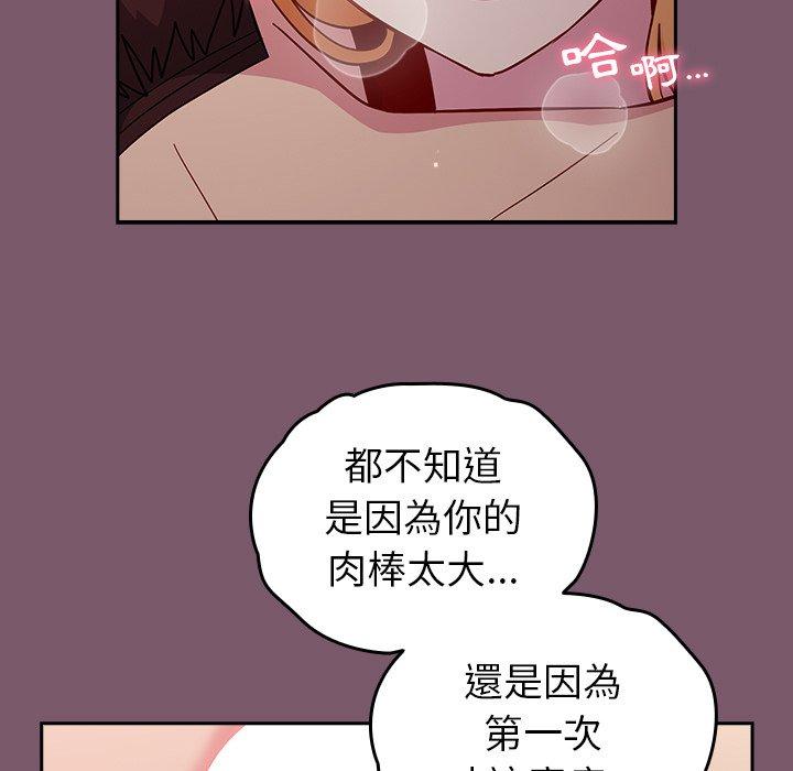 韩国漫画青梅以上恋人未满韩漫_青梅以上恋人未满-第20话在线免费阅读-韩国漫画-第129张图片