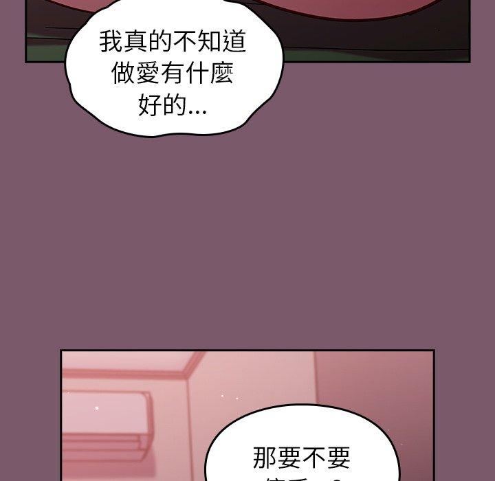 韩国漫画青梅以上恋人未满韩漫_青梅以上恋人未满-第20话在线免费阅读-韩国漫画-第131张图片