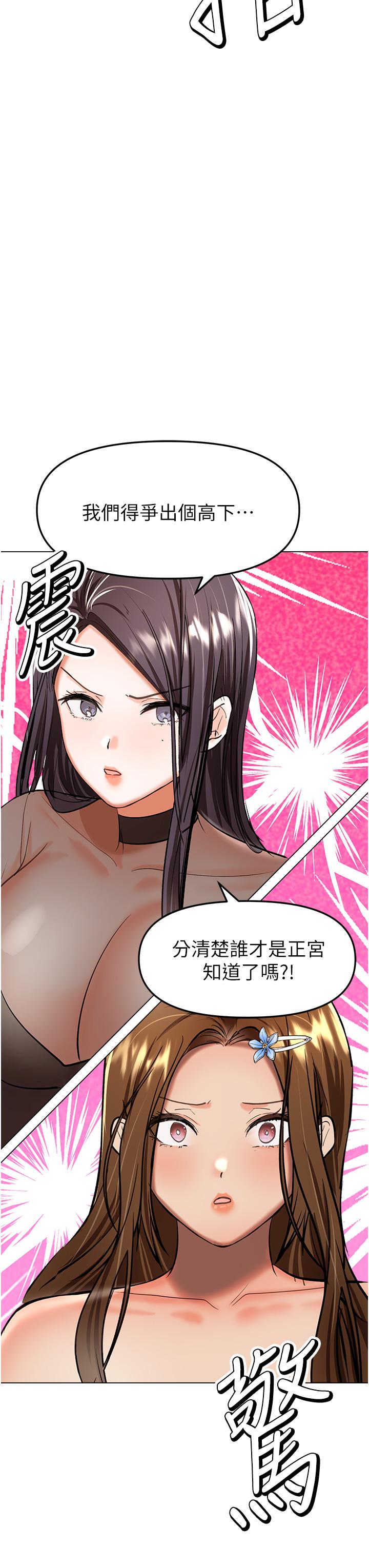 韩国漫画乾爹，请多指教韩漫_乾爹，请多指教-第65话-抱歉，不小心害他硬了&hearts;在线免费阅读-韩国漫画-第3张图片