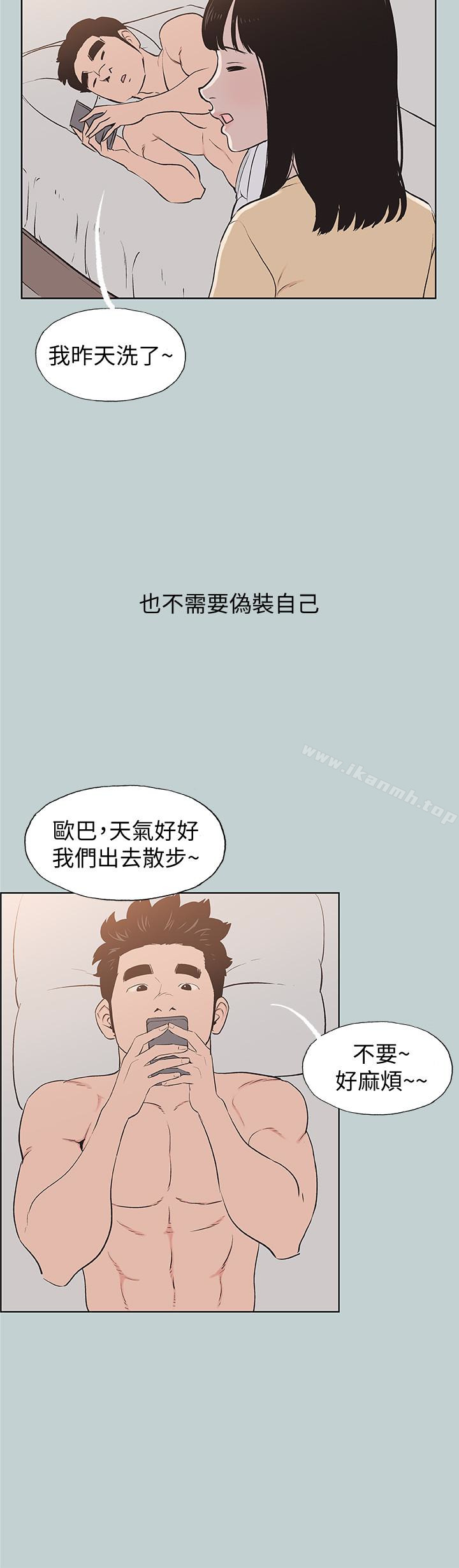 韩国漫画韩漫_适合劈腿的好日子-第121话-尝试错误在线免费阅读-韩国漫画-第16张图片