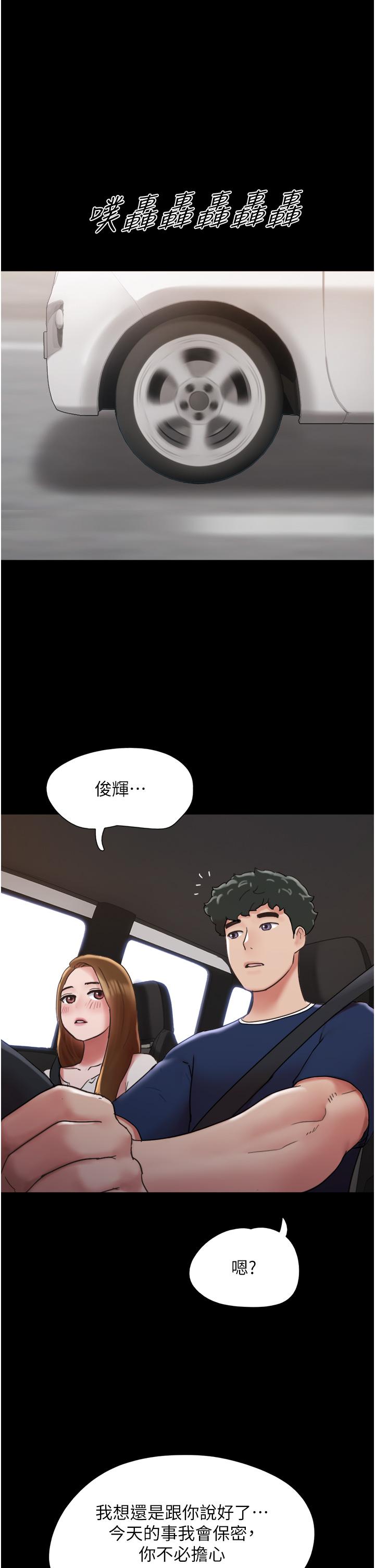 韩国漫画我的兵变女友韩漫_我的兵变女友-第20话-可口多汁的早餐在线免费阅读-韩国漫画-第1张图片