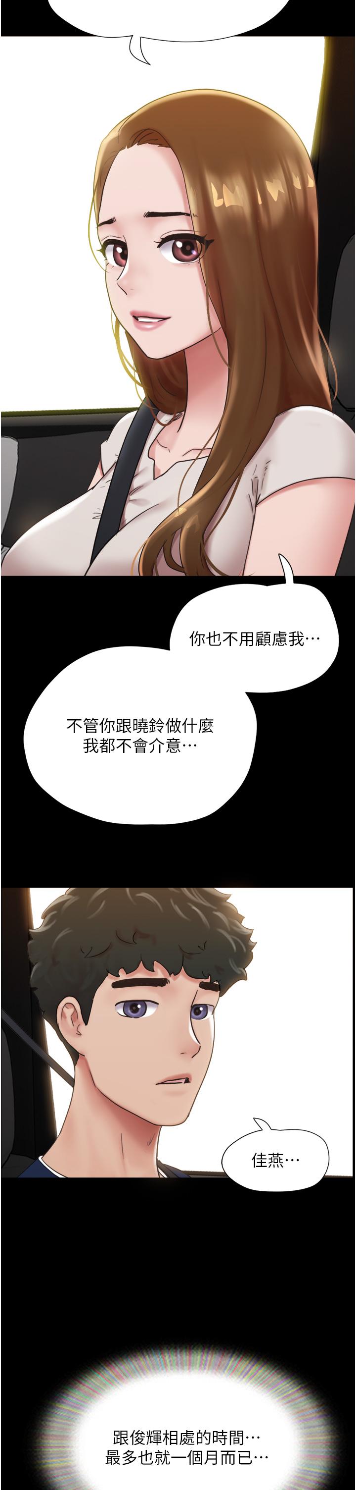 韩国漫画我的兵变女友韩漫_我的兵变女友-第20话-可口多汁的早餐在线免费阅读-韩国漫画-第2张图片