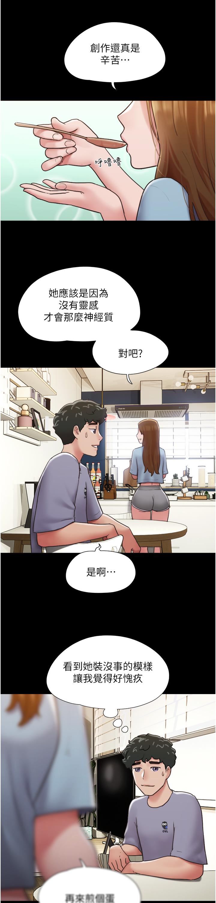 韩国漫画我的兵变女友韩漫_我的兵变女友-第20话-可口多汁的早餐在线免费阅读-韩国漫画-第15张图片