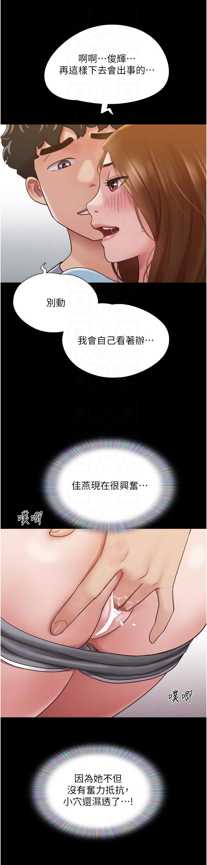 韩国漫画我的兵变女友韩漫_我的兵变女友-第20话-可口多汁的早餐在线免费阅读-韩国漫画-第22张图片