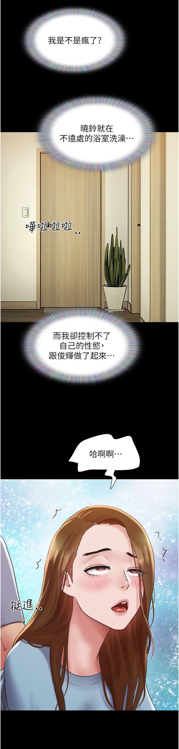 韩国漫画我的兵变女友韩漫_我的兵变女友-第20话-可口多汁的早餐在线免费阅读-韩国漫画-第27张图片