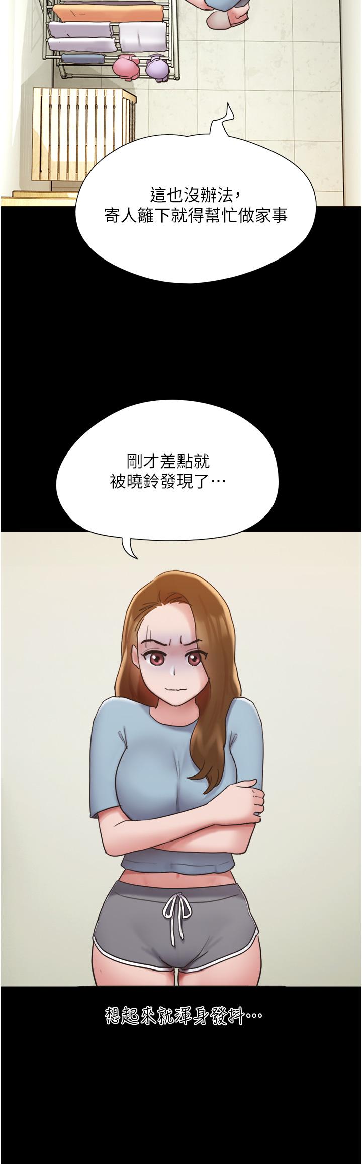 韩国漫画我的兵变女友韩漫_我的兵变女友-第20话-可口多汁的早餐在线免费阅读-韩国漫画-第37张图片