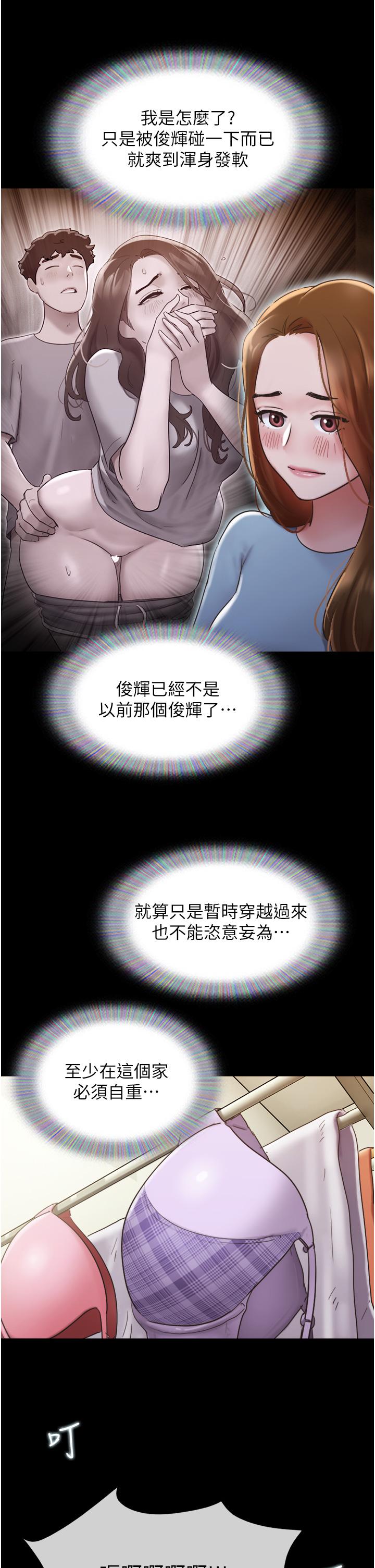 韩国漫画我的兵变女友韩漫_我的兵变女友-第20话-可口多汁的早餐在线免费阅读-韩国漫画-第38张图片