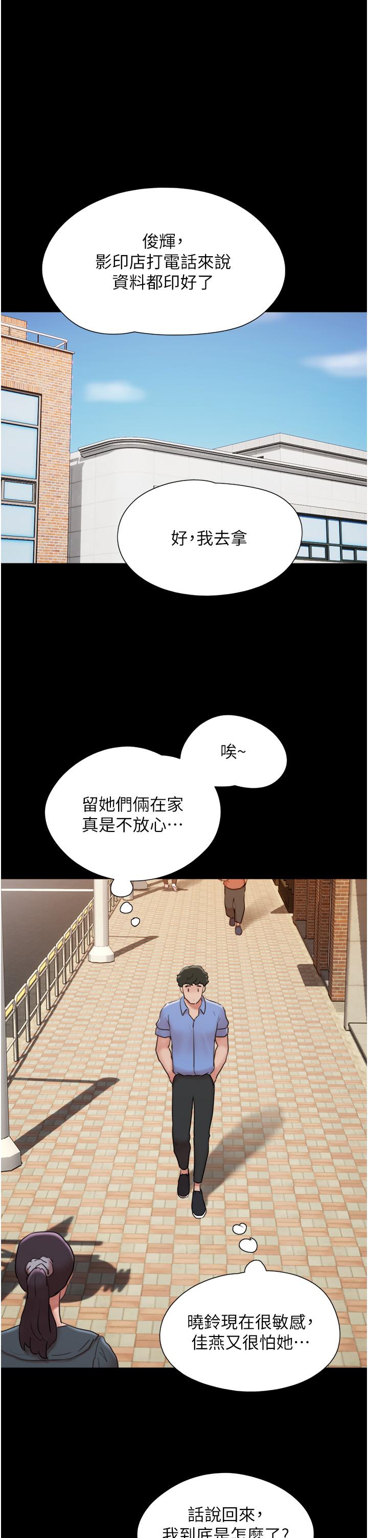 韩国漫画我的兵变女友韩漫_我的兵变女友-第20话-可口多汁的早餐在线免费阅读-韩国漫画-第42张图片