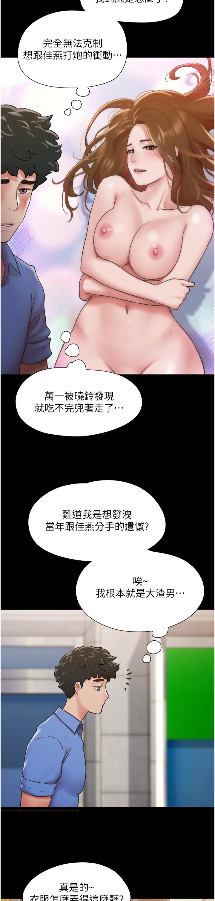 韩国漫画我的兵变女友韩漫_我的兵变女友-第20话-可口多汁的早餐在线免费阅读-韩国漫画-第43张图片