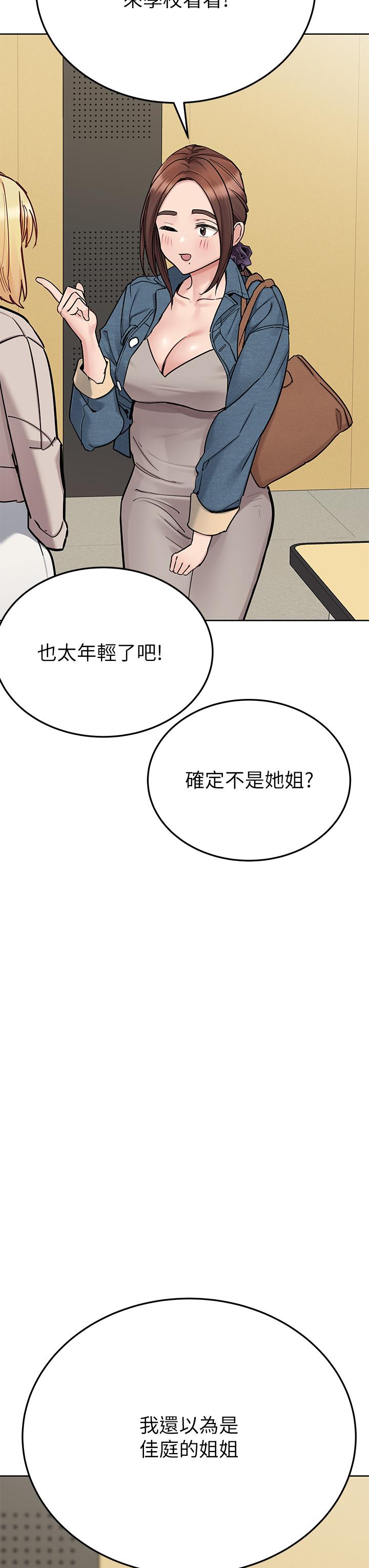 韩国漫画要对妈妈保密唷!韩漫_要对妈妈保密唷!-第99话-谁先怀孕就是赢家在线免费阅读-韩国漫画-第9张图片