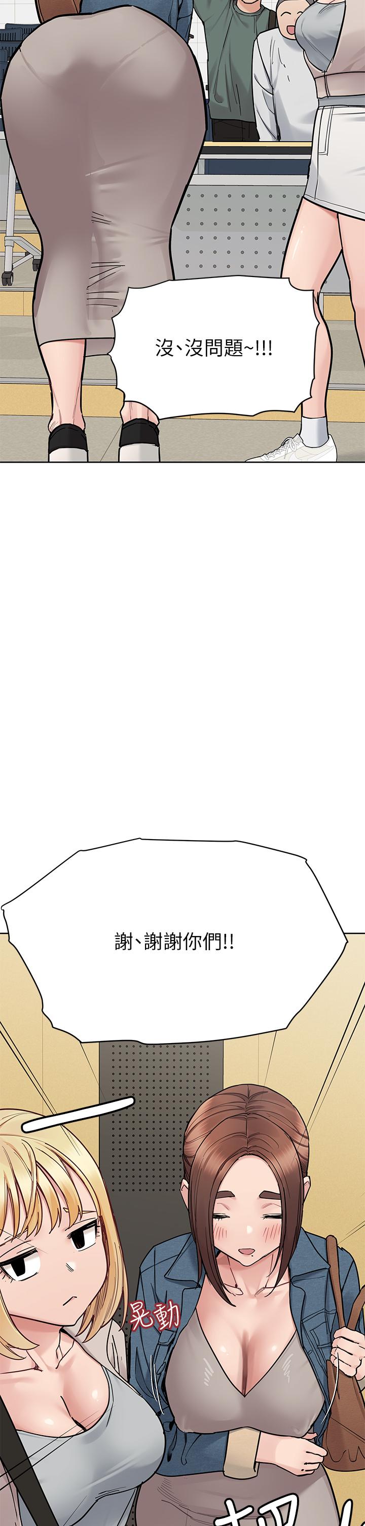 韩国漫画要对妈妈保密唷!韩漫_要对妈妈保密唷!-第99话-谁先怀孕就是赢家在线免费阅读-韩国漫画-第11张图片