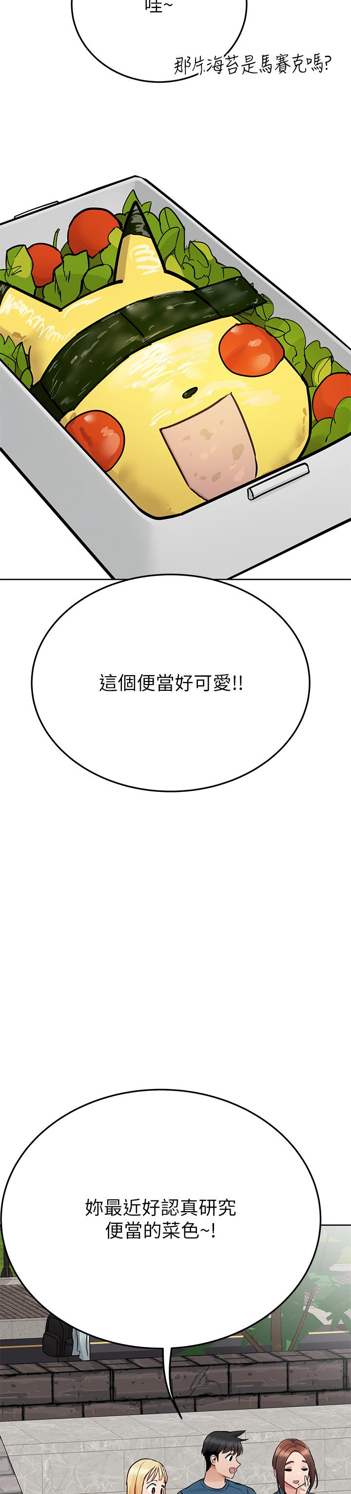 韩国漫画要对妈妈保密唷!韩漫_要对妈妈保密唷!-第99话-谁先怀孕就是赢家在线免费阅读-韩国漫画-第15张图片