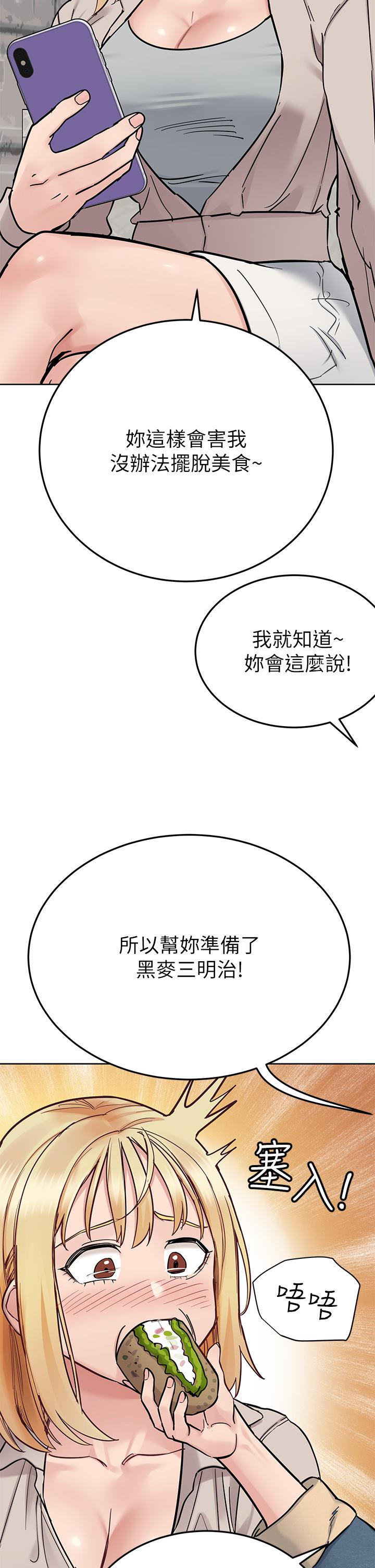 韩国漫画要对妈妈保密唷!韩漫_要对妈妈保密唷!-第99话-谁先怀孕就是赢家在线免费阅读-韩国漫画-第17张图片