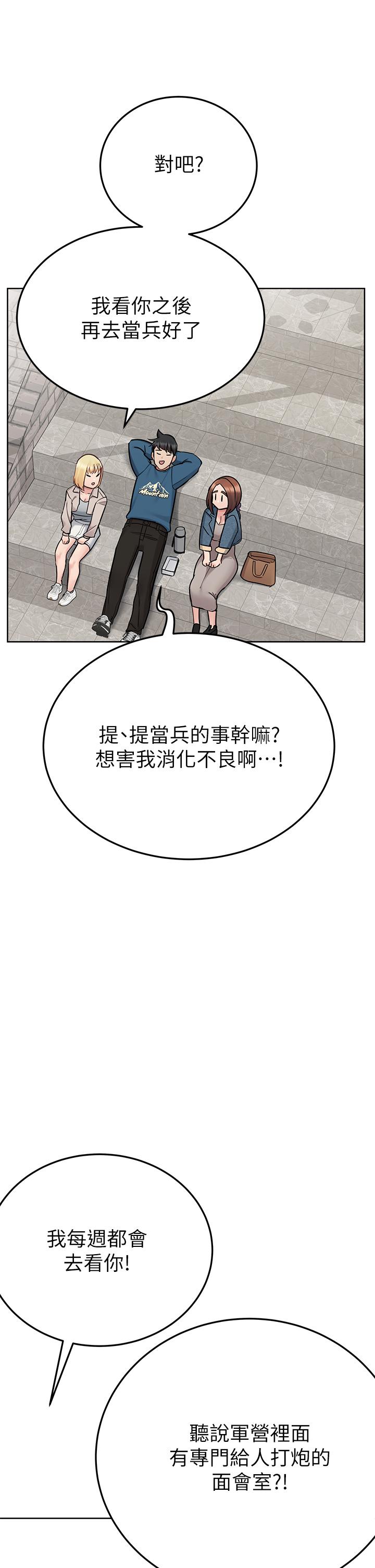 韩国漫画要对妈妈保密唷!韩漫_要对妈妈保密唷!-第99话-谁先怀孕就是赢家在线免费阅读-韩国漫画-第20张图片