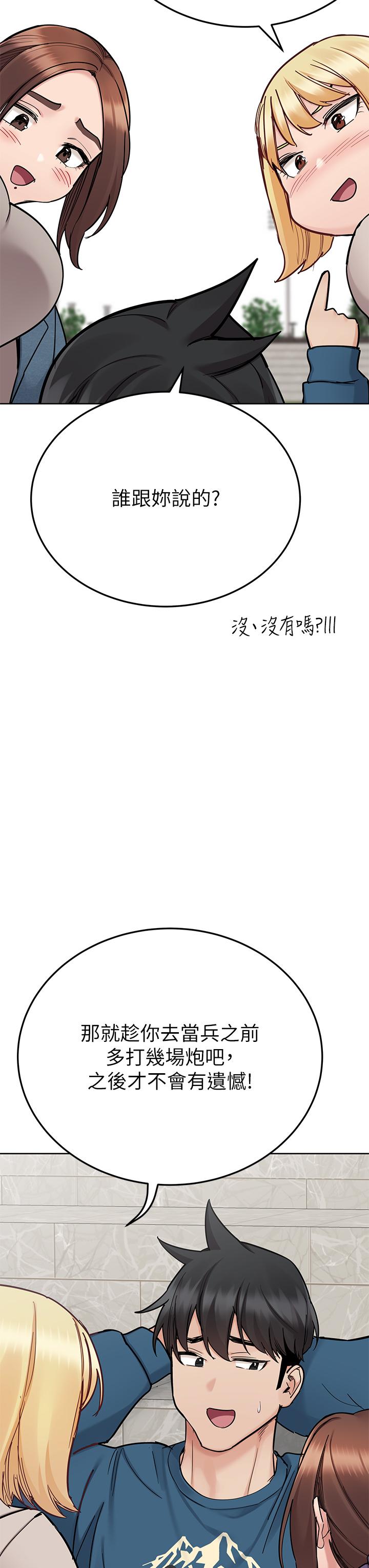 韩国漫画要对妈妈保密唷!韩漫_要对妈妈保密唷!-第99话-谁先怀孕就是赢家在线免费阅读-韩国漫画-第21张图片