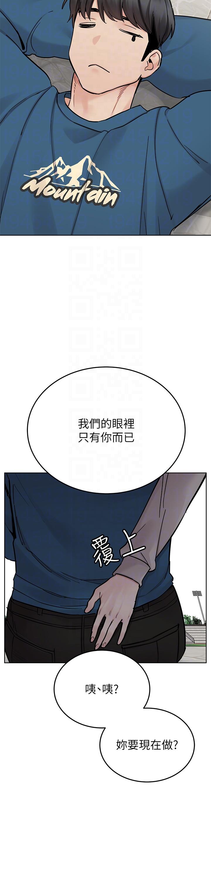 韩国漫画要对妈妈保密唷!韩漫_要对妈妈保密唷!-第99话-谁先怀孕就是赢家在线免费阅读-韩国漫画-第26张图片