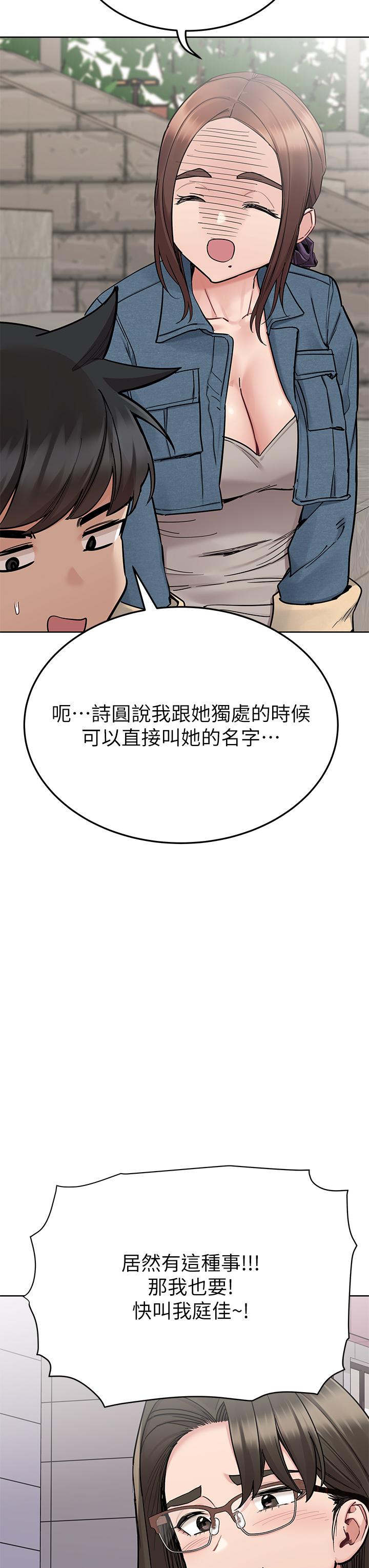 韩国漫画要对妈妈保密唷!韩漫_要对妈妈保密唷!-第99话-谁先怀孕就是赢家在线免费阅读-韩国漫画-第33张图片