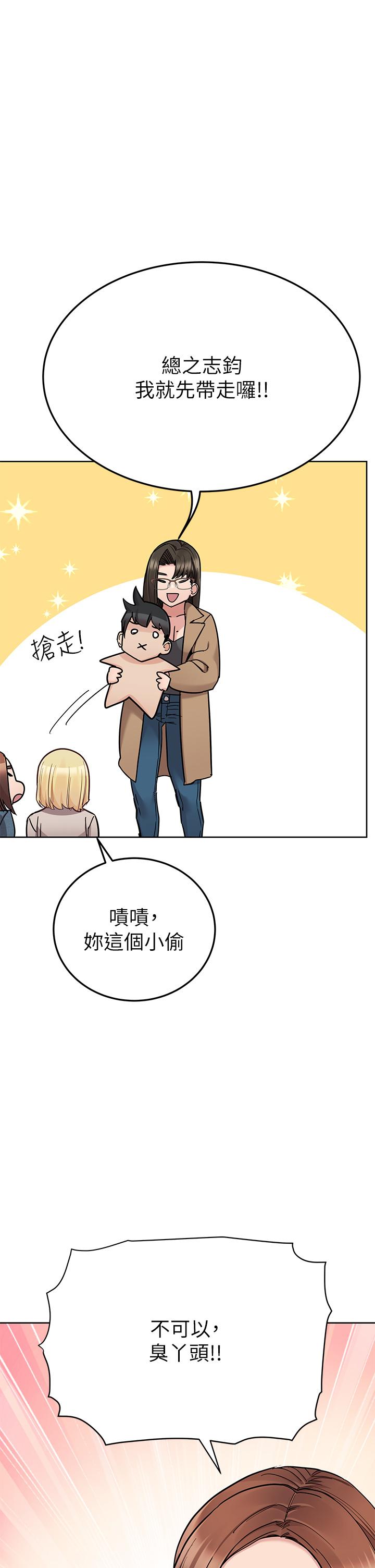 韩国漫画要对妈妈保密唷!韩漫_要对妈妈保密唷!-第99话-谁先怀孕就是赢家在线免费阅读-韩国漫画-第37张图片