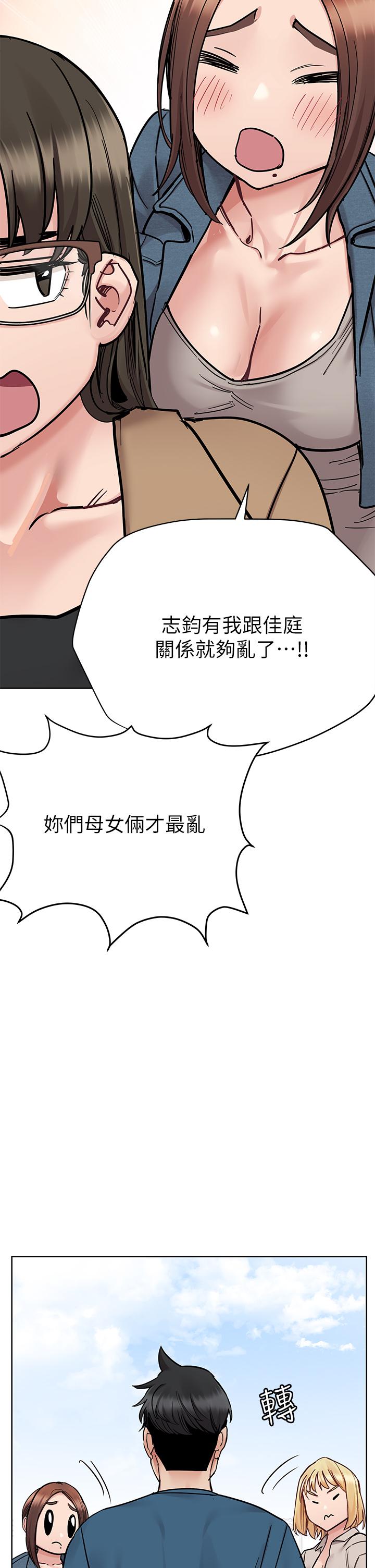 韩国漫画要对妈妈保密唷!韩漫_要对妈妈保密唷!-第99话-谁先怀孕就是赢家在线免费阅读-韩国漫画-第38张图片