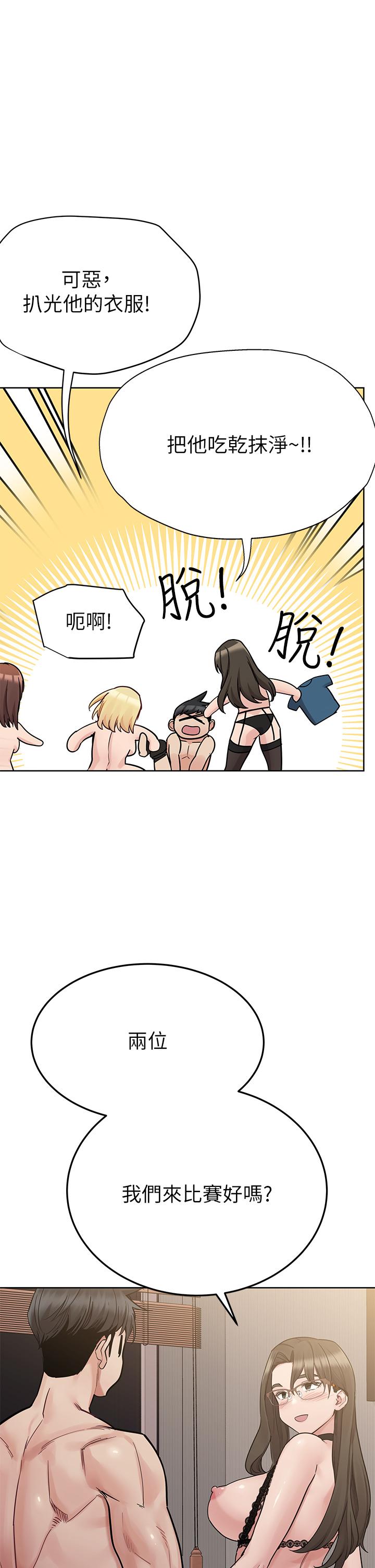 韩国漫画要对妈妈保密唷!韩漫_要对妈妈保密唷!-第99话-谁先怀孕就是赢家在线免费阅读-韩国漫画-第43张图片