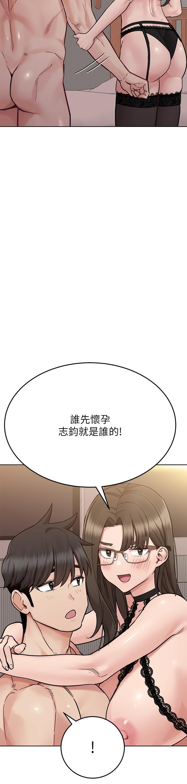 韩国漫画要对妈妈保密唷!韩漫_要对妈妈保密唷!-第99话-谁先怀孕就是赢家在线免费阅读-韩国漫画-第44张图片