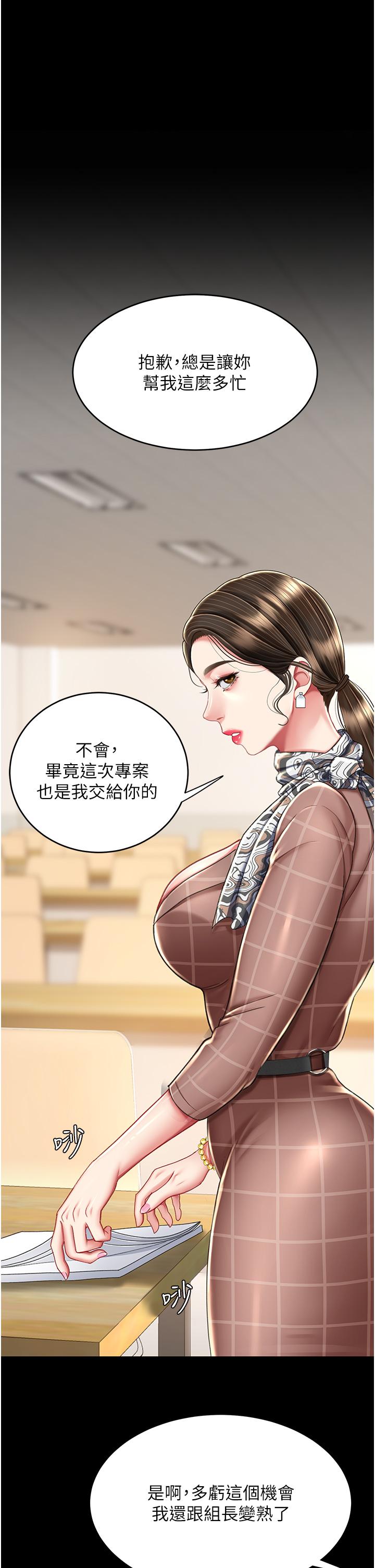 韩国漫画复仇母女丼韩漫_复仇母女丼-第14话-岌岌可危的桌底调教在线免费阅读-韩国漫画-第29张图片