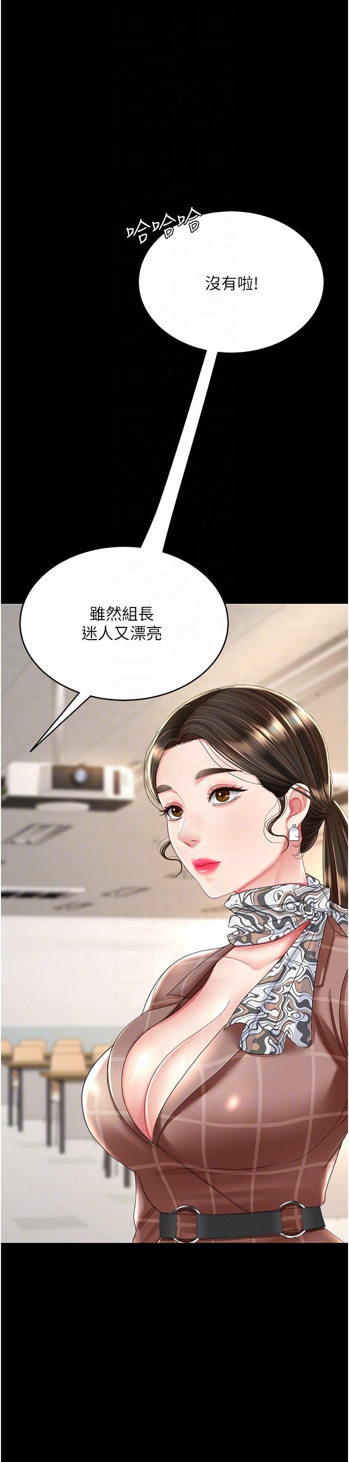 韩国漫画复仇母女丼韩漫_复仇母女丼-第14话-岌岌可危的桌底调教在线免费阅读-韩国漫画-第34张图片