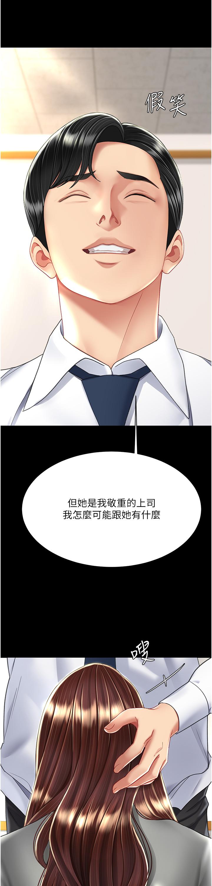 韩国漫画复仇母女丼韩漫_复仇母女丼-第14话-岌岌可危的桌底调教在线免费阅读-韩国漫画-第35张图片