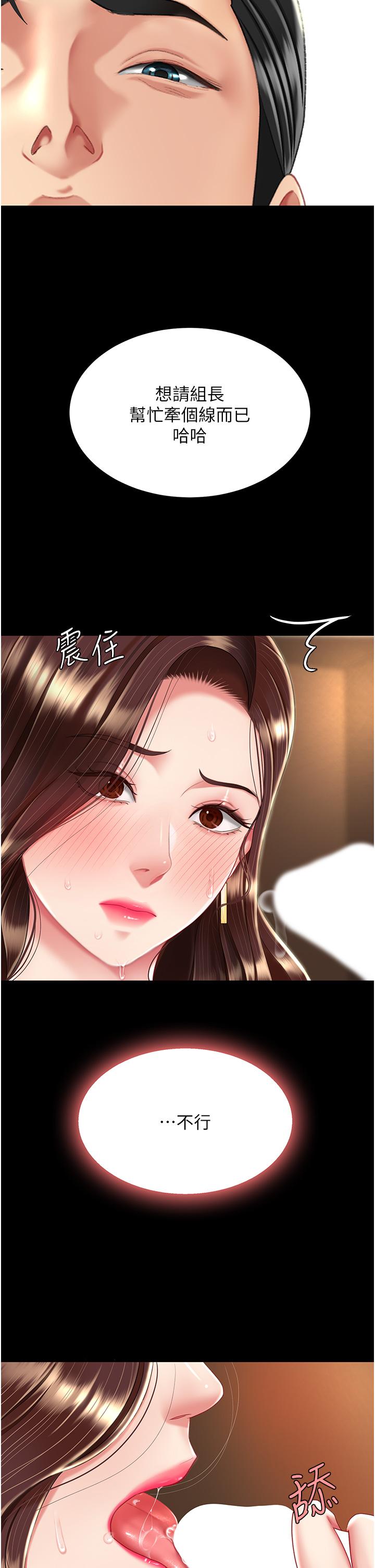 韩国漫画复仇母女丼韩漫_复仇母女丼-第14话-岌岌可危的桌底调教在线免费阅读-韩国漫画-第37张图片