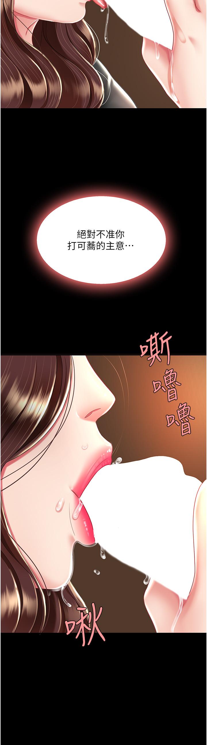 韩国漫画复仇母女丼韩漫_复仇母女丼-第14话-岌岌可危的桌底调教在线免费阅读-韩国漫画-第38张图片