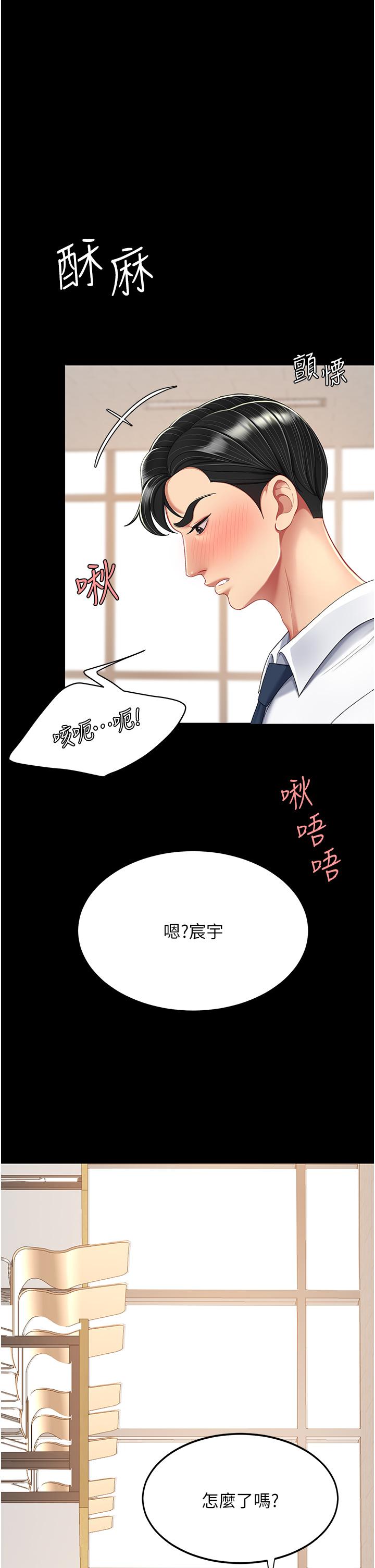 韩国漫画复仇母女丼韩漫_复仇母女丼-第14话-岌岌可危的桌底调教在线免费阅读-韩国漫画-第39张图片