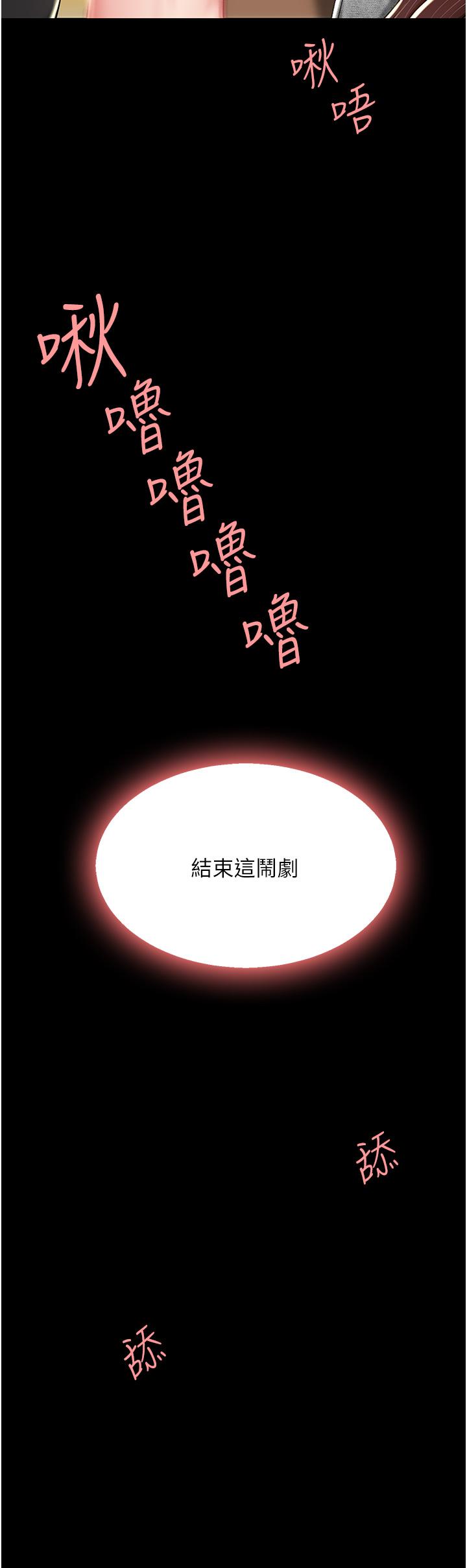 韩国漫画复仇母女丼韩漫_复仇母女丼-第14话-岌岌可危的桌底调教在线免费阅读-韩国漫画-第43张图片