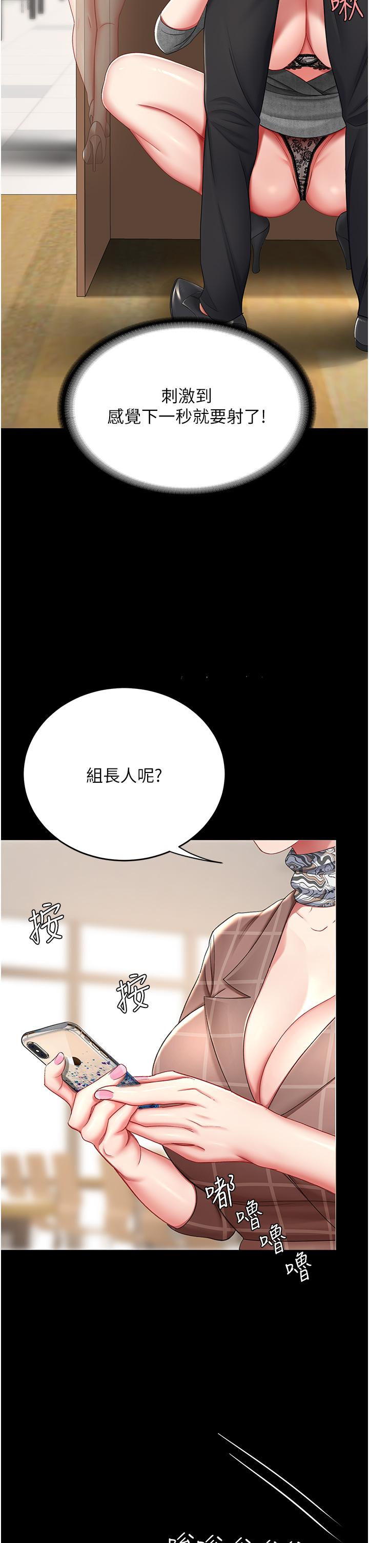 韩国漫画复仇母女丼韩漫_复仇母女丼-第14话-岌岌可危的桌底调教在线免费阅读-韩国漫画-第50张图片