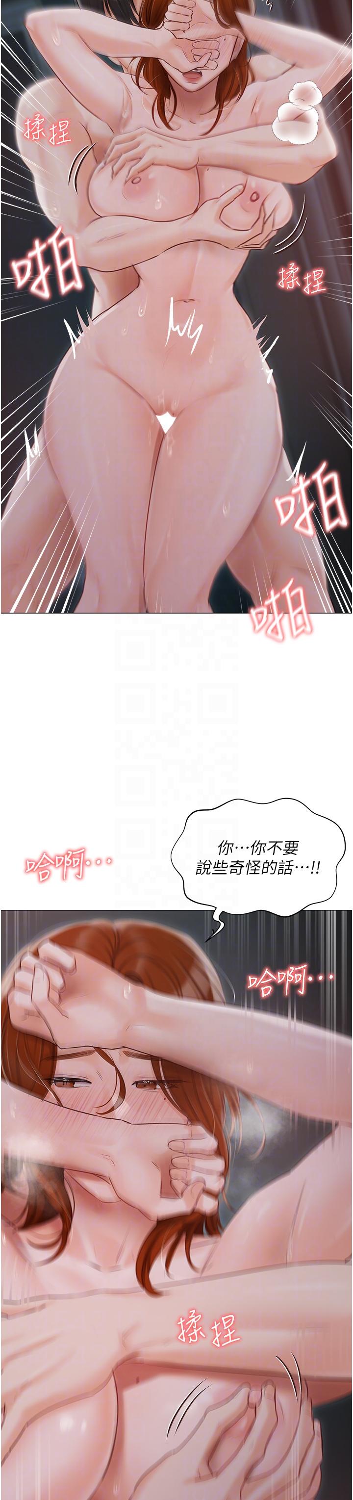 韩国漫画私宅女主人韩漫_私宅女主人-第38话-被干到浑身发抖…在线免费阅读-韩国漫画-第24张图片