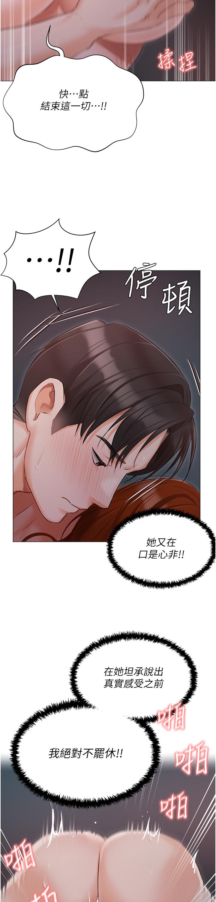 韩国漫画私宅女主人韩漫_私宅女主人-第38话-被干到浑身发抖…在线免费阅读-韩国漫画-第25张图片