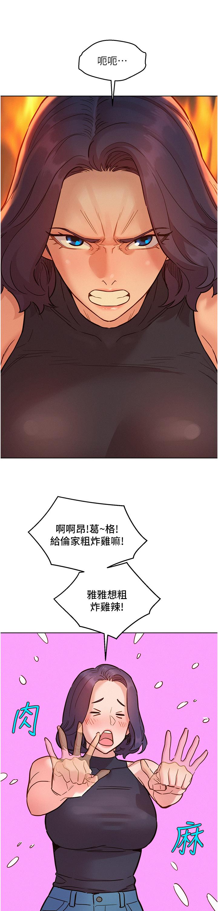 韩国漫画友情万睡韩漫_友情万睡-第47话-你也想坏坏吗？在线免费阅读-韩国漫画-第5张图片