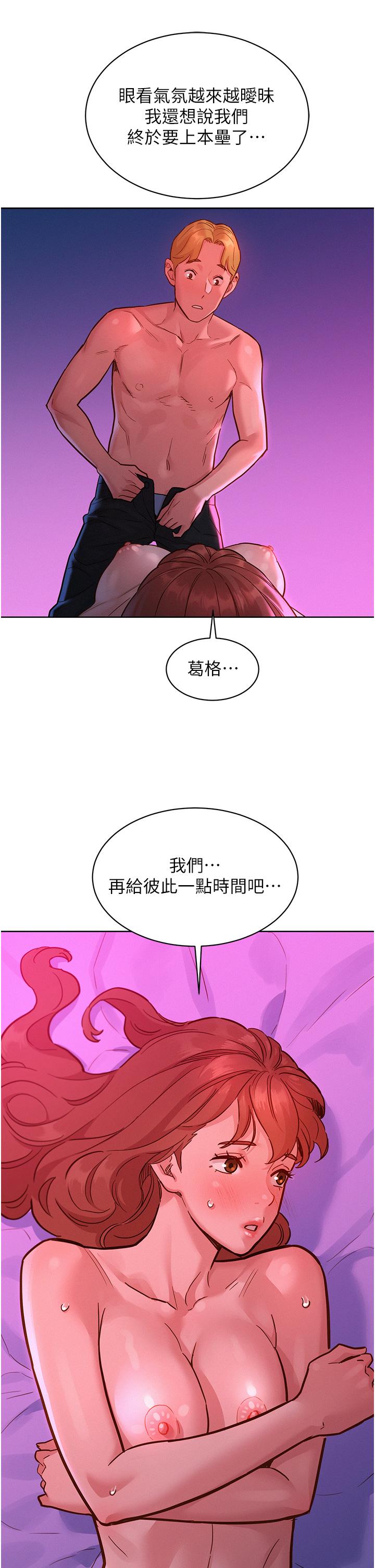 韩国漫画友情万睡韩漫_友情万睡-第47话-你也想坏坏吗？在线免费阅读-韩国漫画-第9张图片