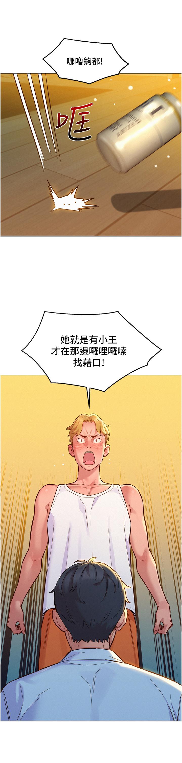 韩国漫画友情万睡韩漫_友情万睡-第47话-你也想坏坏吗？在线免费阅读-韩国漫画-第13张图片