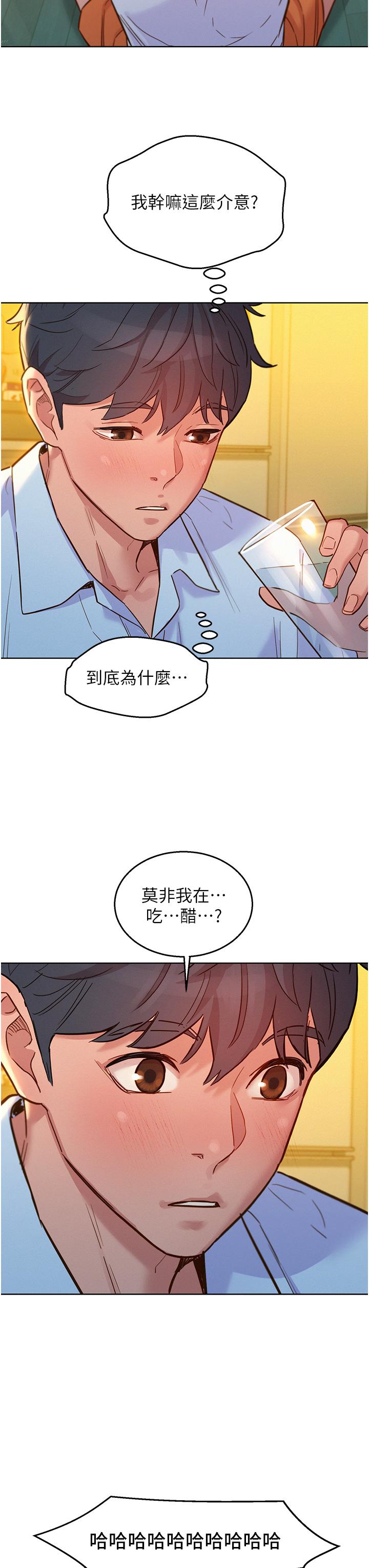 韩国漫画友情万睡韩漫_友情万睡-第47话-你也想坏坏吗？在线免费阅读-韩国漫画-第15张图片