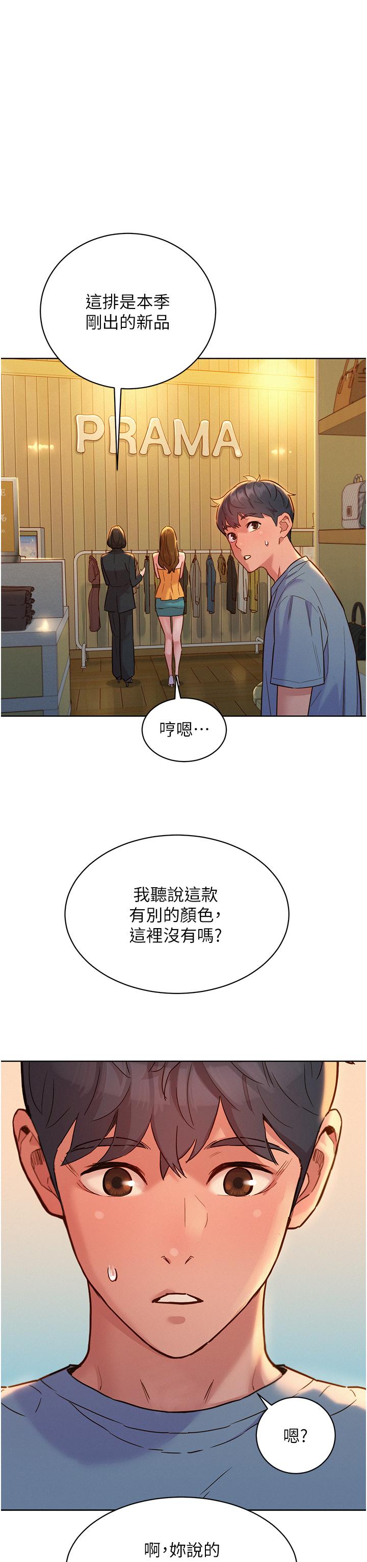 韩国漫画友情万睡韩漫_友情万睡-第47话-你也想坏坏吗？在线免费阅读-韩国漫画-第35张图片