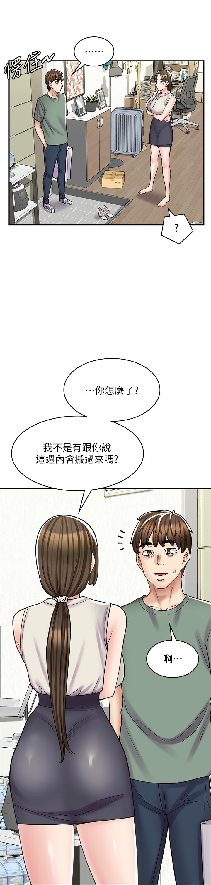 韩国漫画漫画店工读生韩漫_漫画店工读生-第34话-儘管跟姐姐撒娇在线免费阅读-韩国漫画-第4张图片