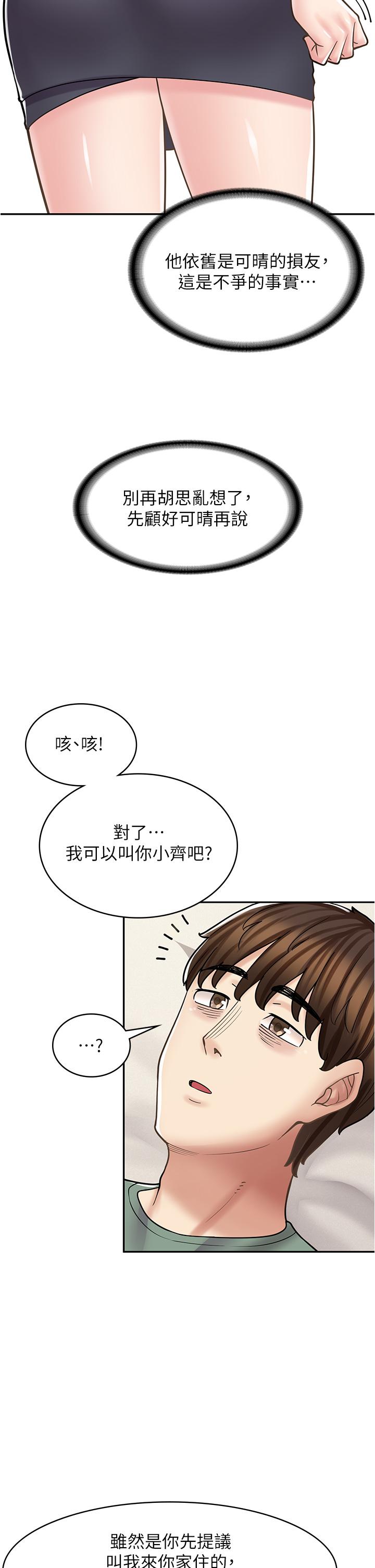 韩国漫画漫画店工读生韩漫_漫画店工读生-第34话-儘管跟姐姐撒娇在线免费阅读-韩国漫画-第11张图片