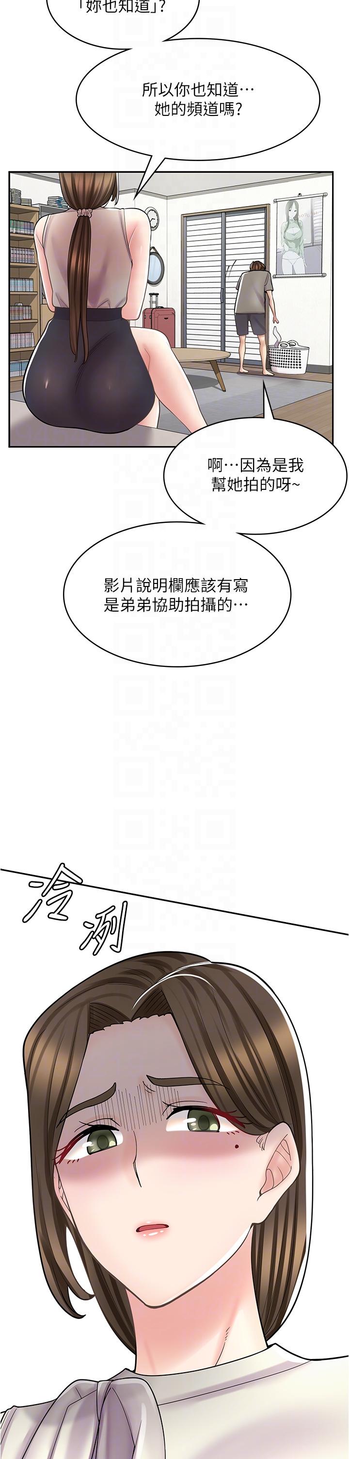 韩国漫画漫画店工读生韩漫_漫画店工读生-第34话-儘管跟姐姐撒娇在线免费阅读-韩国漫画-第18张图片